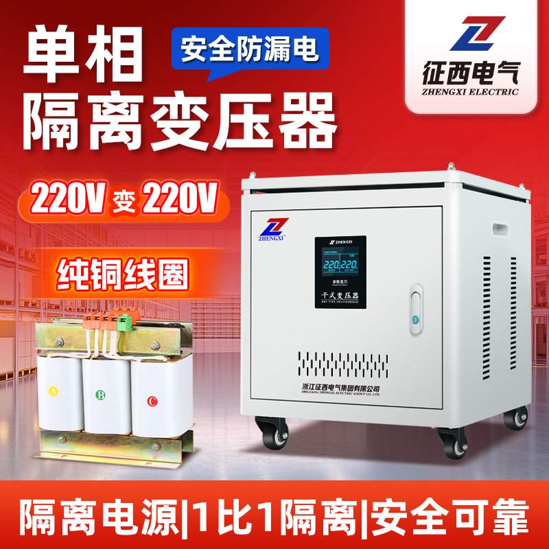征西隔离变压器电源抗干扰单相变压器环形220v转220v音频维修2KVA