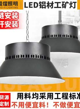 100w300wled天棚工矿灯led厂房专用灯仓库照明灯仓库灯吊灯高亮度