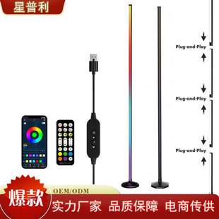 USB角落灯 墙角灯 拾音灯RGBIC幻彩 节奏幻彩落地氛围灯 工厂现货