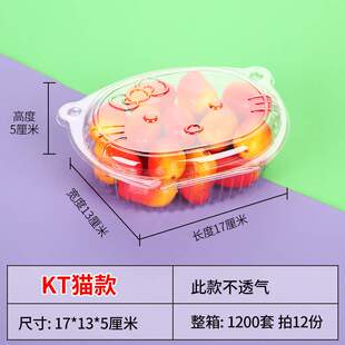一次性水果打包盒 草莓可爱KT猫包装盒 透明樱桃果蔬保鲜250克装