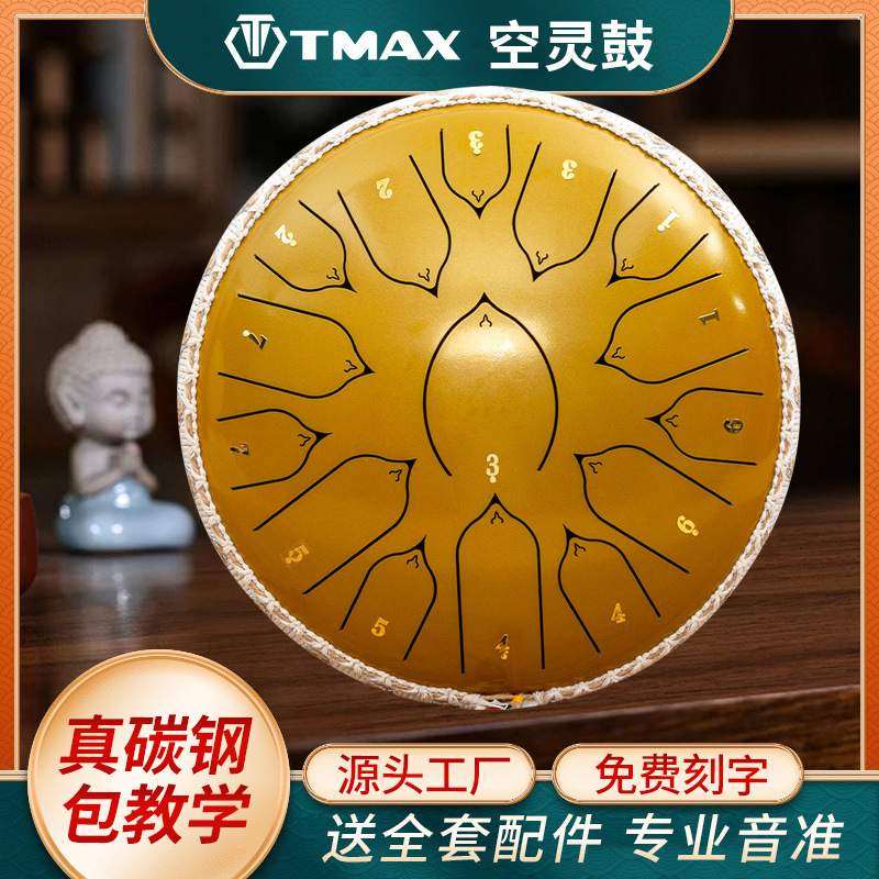 全音阶初学者空灵鼓13寸15音专业级梵音色空鼓儿童打击乐器手碟鼓,鲜花速递/花卉仿真/绿植园艺,割草机/草坪机,淘宝优惠券,粉丝福利购,淘宝优惠卷