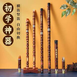 竖吹笛子乐器初学者小学生专用竹笛入门横笛顺笛FGE调校园乐器