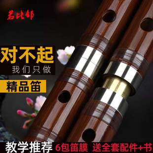 高级入门专业降E乐器笛子竹笛初学横精制小降B儿童调大A苦竹曲笛
