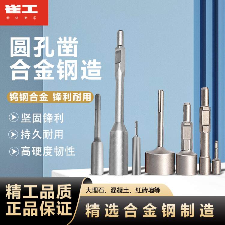 木工凿子工厂合金钢凿岩机钻头矿场开凿重型大六角破碎电镐凿子