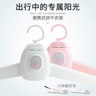 暖风干衣机电热快速烘干衣架便携式家用小型烘晾衣架摺疊烘衣機