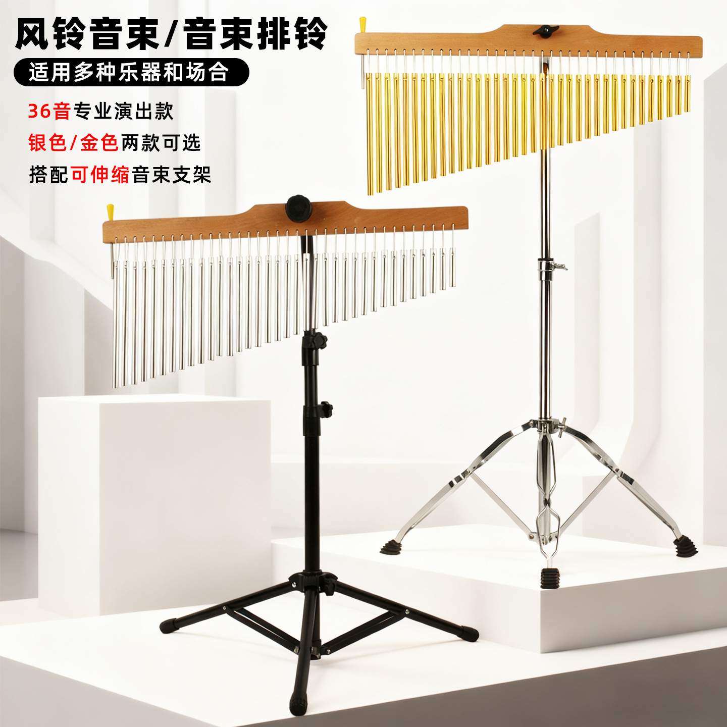 打击乐器音束奥尔夫教具乐队演出伴奏36音风铃带支架音树排铃,鲜花速递/花卉仿真/绿植园艺,割草机/草坪机,淘宝优惠券,粉丝福利购,淘宝优惠卷