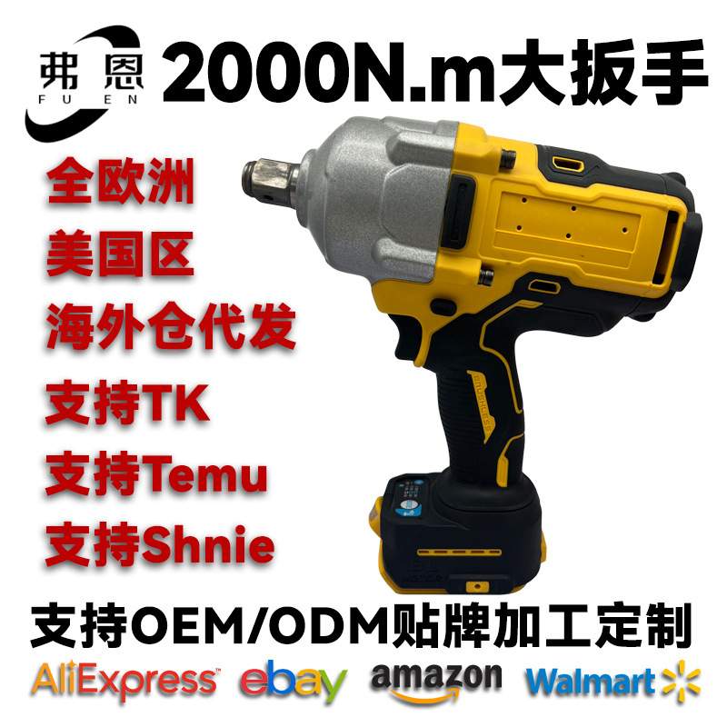 电动扳手大扭力2000扭锂电风炮无刷扳手21V充电电动风炮扳手