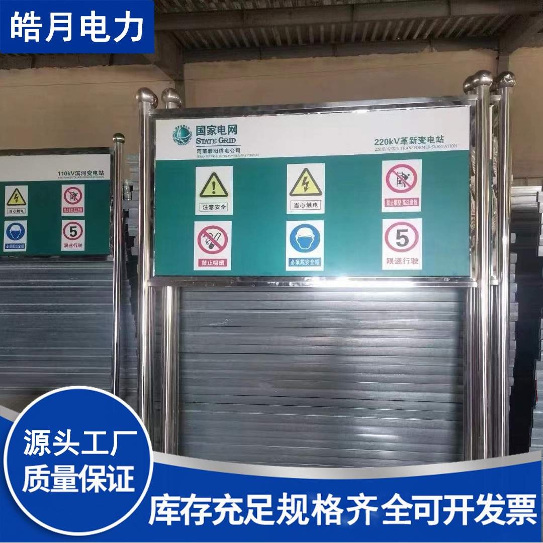 双立柱电网安全警示牌高速公路交通标志牌铝板道路施工标识防护