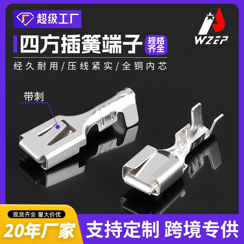 源头跨境快速接线端子 插拔式电线连接器汽车配件DJ621-B6.3B包邮