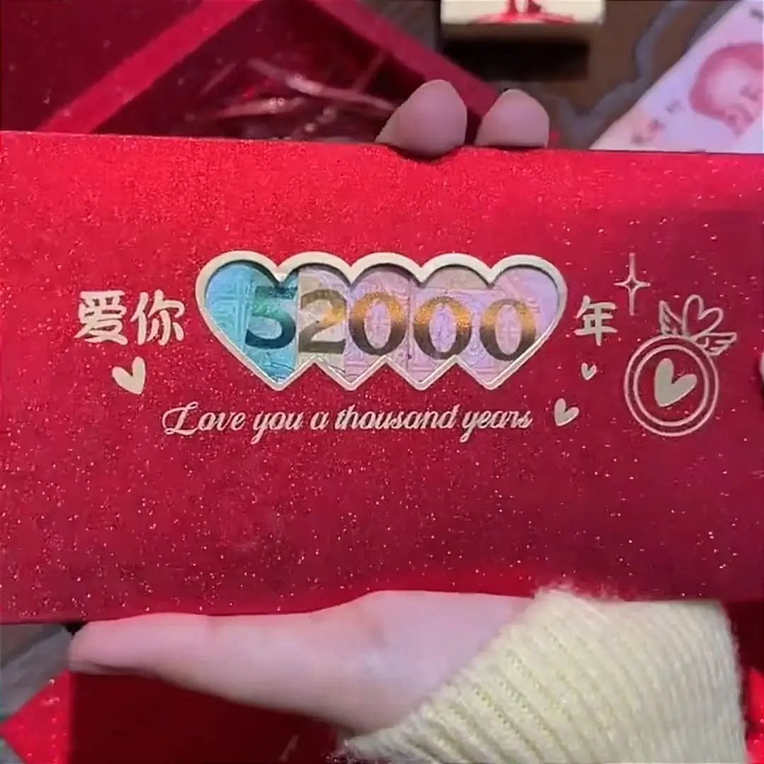 520镂空红包壳礼盒子创意仪式感惊喜新年利是封送老婆的生日礼物图片