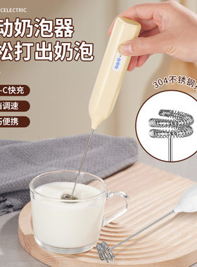 打奶泡器牛奶咖啡打泡器便携打奶泡机手持搅拌棒家用小型起泡器