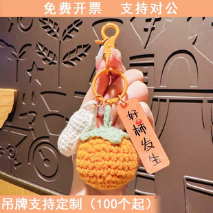 马年创意礼品伴手礼好事发生前程似锦公司年会活动定制奖品小礼物