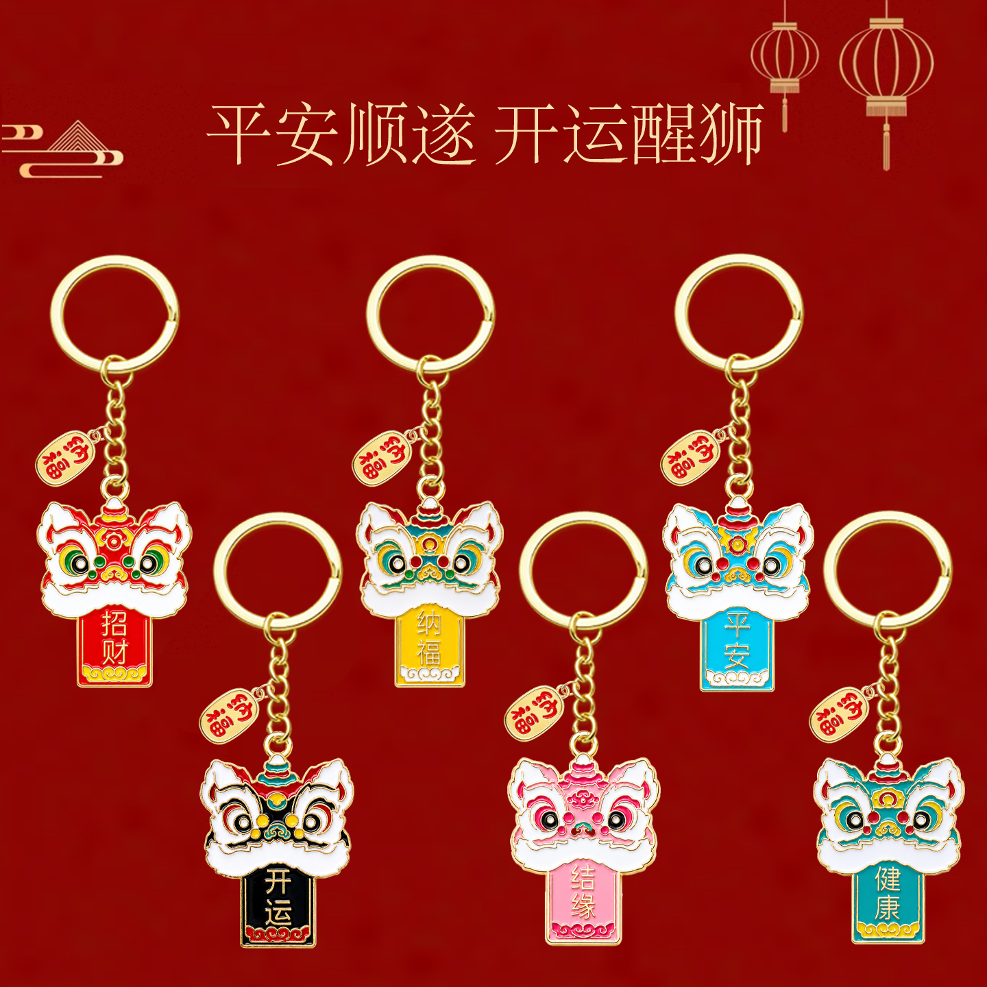 国潮醒狮头挂件中国风金属饰品图片