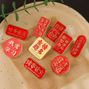 金榜题名礼盒胸针考公考研考试幸运小礼物实用小礼品学生伴手礼