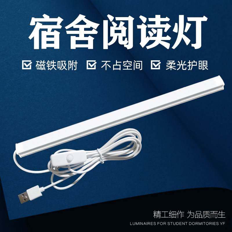 学习专用usb插座小夜灯大学生宿舍灯管led长条台灯护眼书桌充电灯,家装灯饰光源,阅读台灯(护眼灯/写字灯),淘宝优惠券,粉丝福利购,淘宝优惠卷