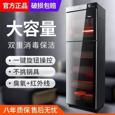Disinfection cabinet vertical household use消毒柜立式家用
