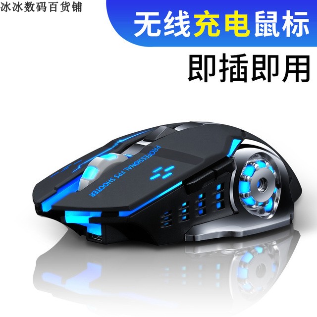 Wireless charging mouse gaming office computer mouse无线鼠标