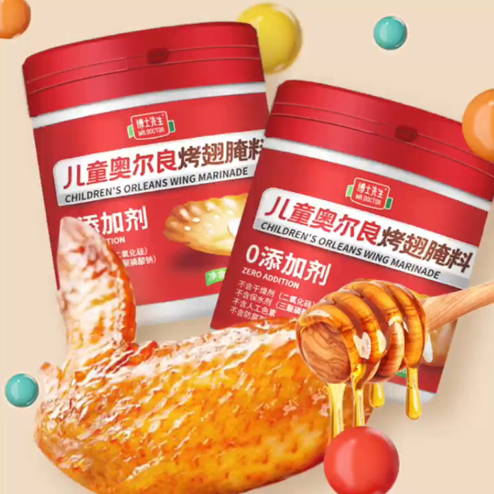 博士先生儿童奥尔良腌料不辣家用烤肉腌制料烤鸡翅调料