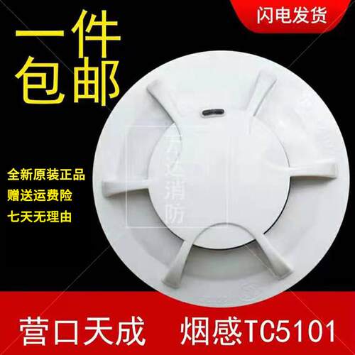 营口天成烟感 JTY-GM-TC5101天成编码器温感 输入模块输入输出