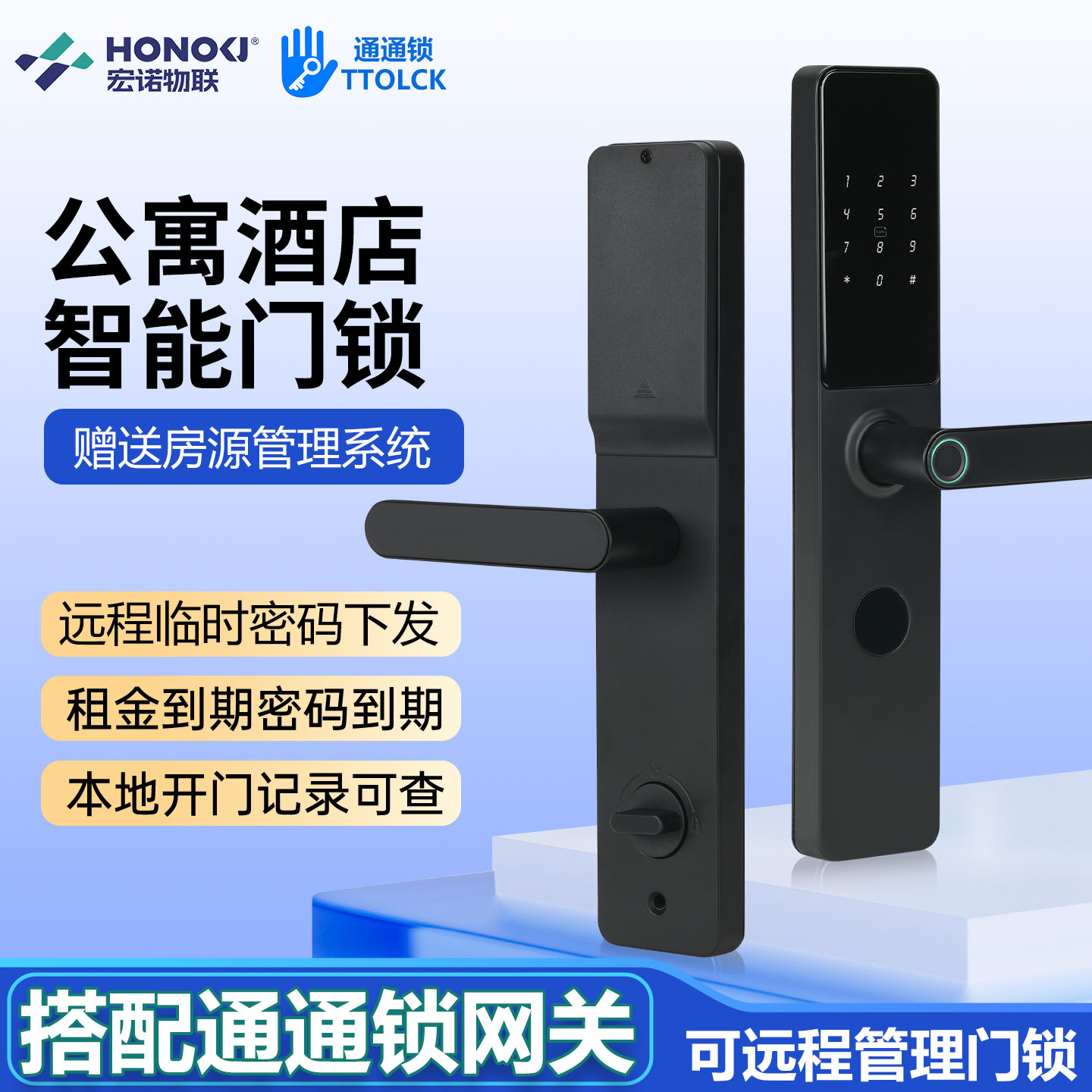 通通锁APP智能门锁密码指纹锁公寓锁防盗门一握开远程管理电子锁