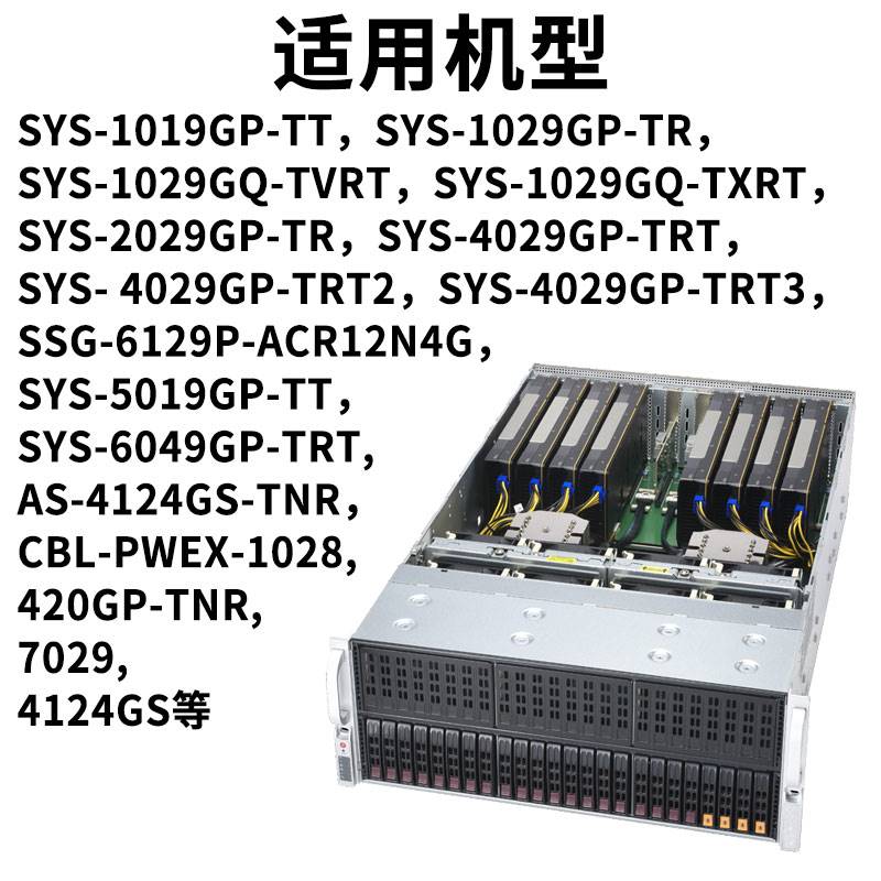 超微4029GP-TRT2 7049 1029 4124服务器原装线显卡供电线8P电源线 电子元器件市场 连接线/转接线/延长线/数据线 原图主图