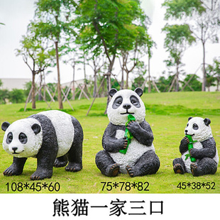 饰 户外大型卡通熊猫摆件雕塑玻璃钢园林景观摆设幼儿园花园落地装
