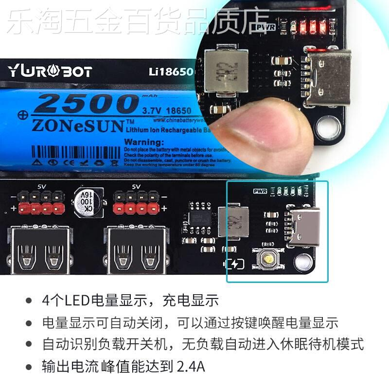 新款YwRobot锂电池供电模块18650升压充电适用于Arduino树莓派电