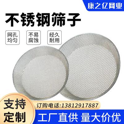 不锈钢标准分样筛手动选样圆形筛分样筛直线震动圆孔 检验筛