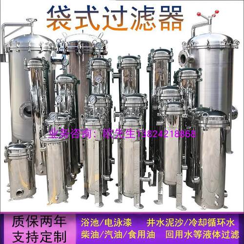 袋式过滤器工业循环水处理化工原液布袋过滤设备不锈钢多袋过滤器