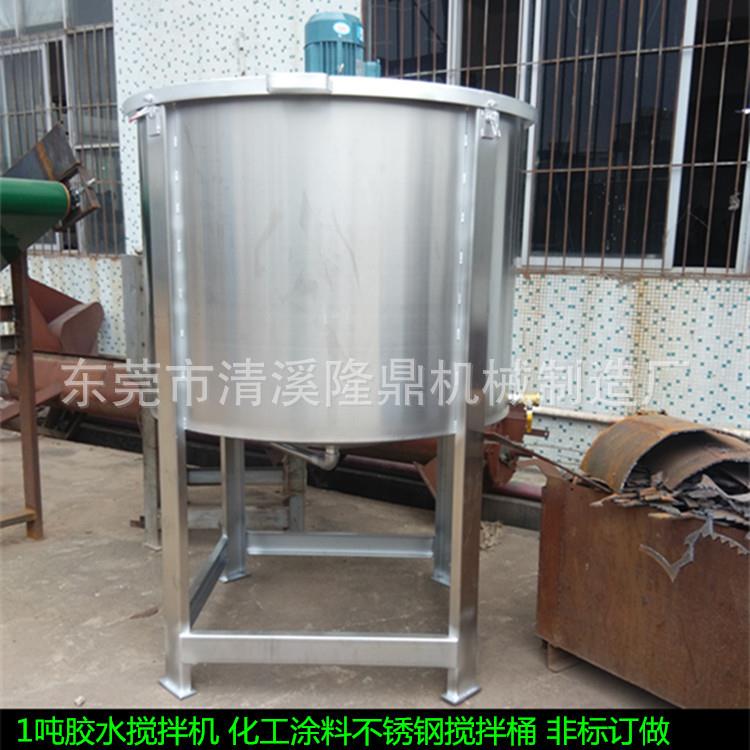 化工溶剂混合搅拌机 电动液体不锈钢304搅拌机 洗衣液体搅拌桶