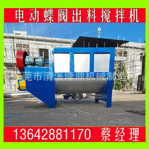 供应卧式水喷雾式螺带混合搅拌机 厂家非标订做 干粉液体剂搅拌机
