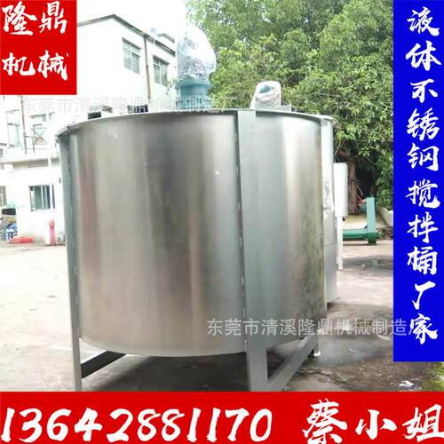 单层不锈钢搅拌罐 不锈钢电加热搅拌机 化工立式不锈钢搅拌桶