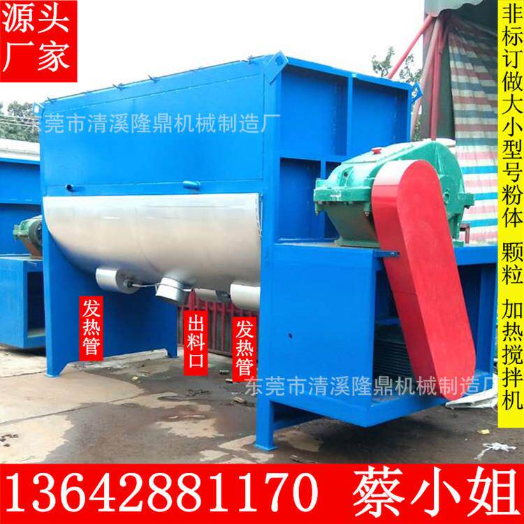 塑料颗粒加热搅拌机 广东不锈钢塑料搅拌机 卧式搅拌机塑料加热