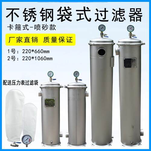 304/316L不锈钢袋式过滤器布袋式杂质过滤器井水河水循环水杂质