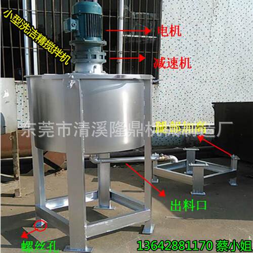三层不锈钢液体加热配置搅拌机 温度0-260度可调 化工液体搅拌器
