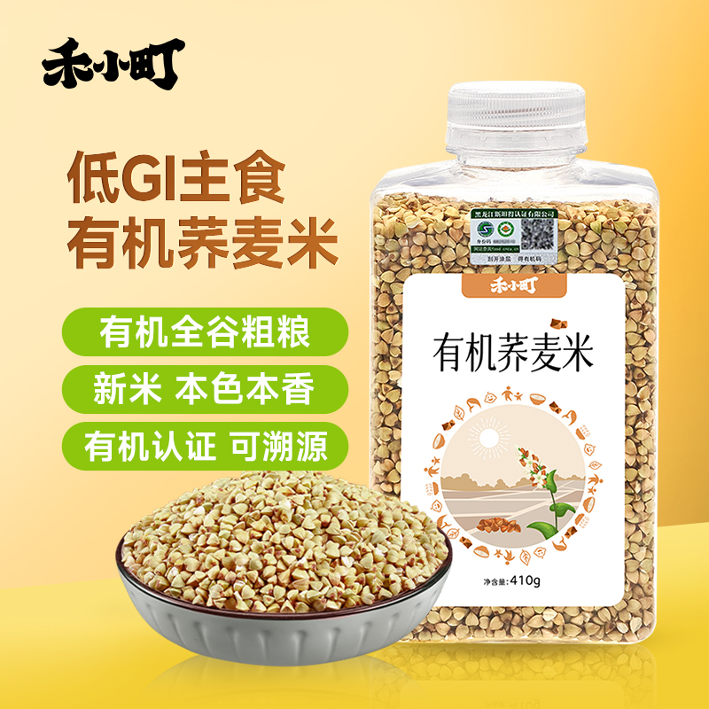 五谷杂粮粥禾小町有机荞麦米