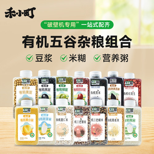 有机杂粮豆浆包禾小町破壁机专用