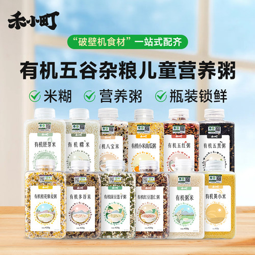 禾小町有机杂粮米糊营养粥