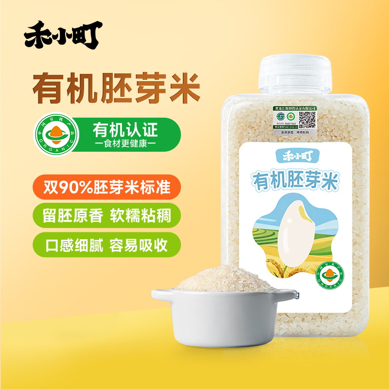 禾小町五常有机胚芽米东北一级新米儿童胚芽米营养粥米大米营养粥