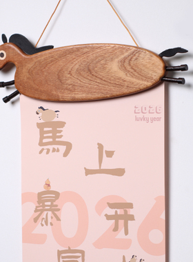 苏黎拾木胡桃木小马挂画夹童趣创意挂壁画作收纳展示夹子客厅实用