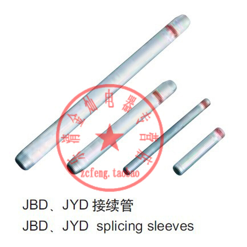 JYD-630/45/55线路连接电力金灿具接续管钢芯铝绞线用液压搭接