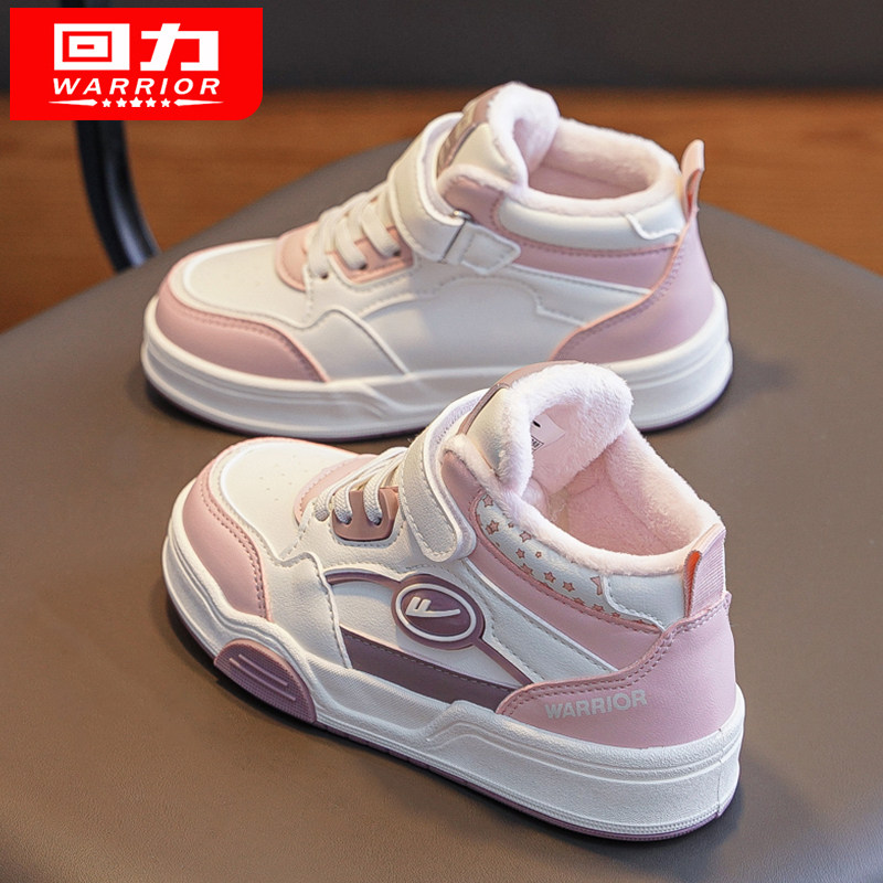 回力童鞋2025冬季新款女童二棉鞋儿童鞋子大童加绒保暖运动鞋冬鞋,童鞋/婴儿鞋/亲子鞋,运动鞋,淘宝优惠券,粉丝福利购,淘宝优惠卷