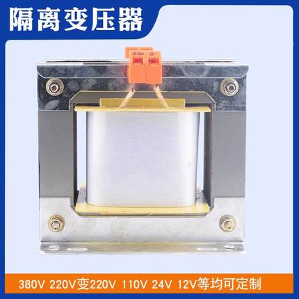 BK-3000VA单相隔离变压器380V变220V转12V24V机床控制变压器3KW