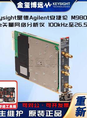 M9805APXIe矢量网络分析仪100kH