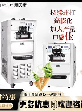 思贝斯冰淇淋机器T6248冰淇淋机立式商用软冰淇淋机6248