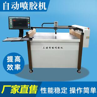 無痕內(nèi)衣 自動畫膠機(jī)羽絨服_服裝 布料發(fā)泡膠 熱膠點(diǎn)膠噴膠機(jī) 內(nèi)褲