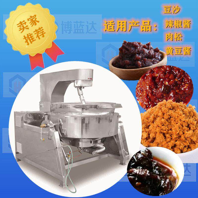 辣椒酱炒锅电磁全自动辣椒酱行星搅拌炒锅电加热沸腾时间短