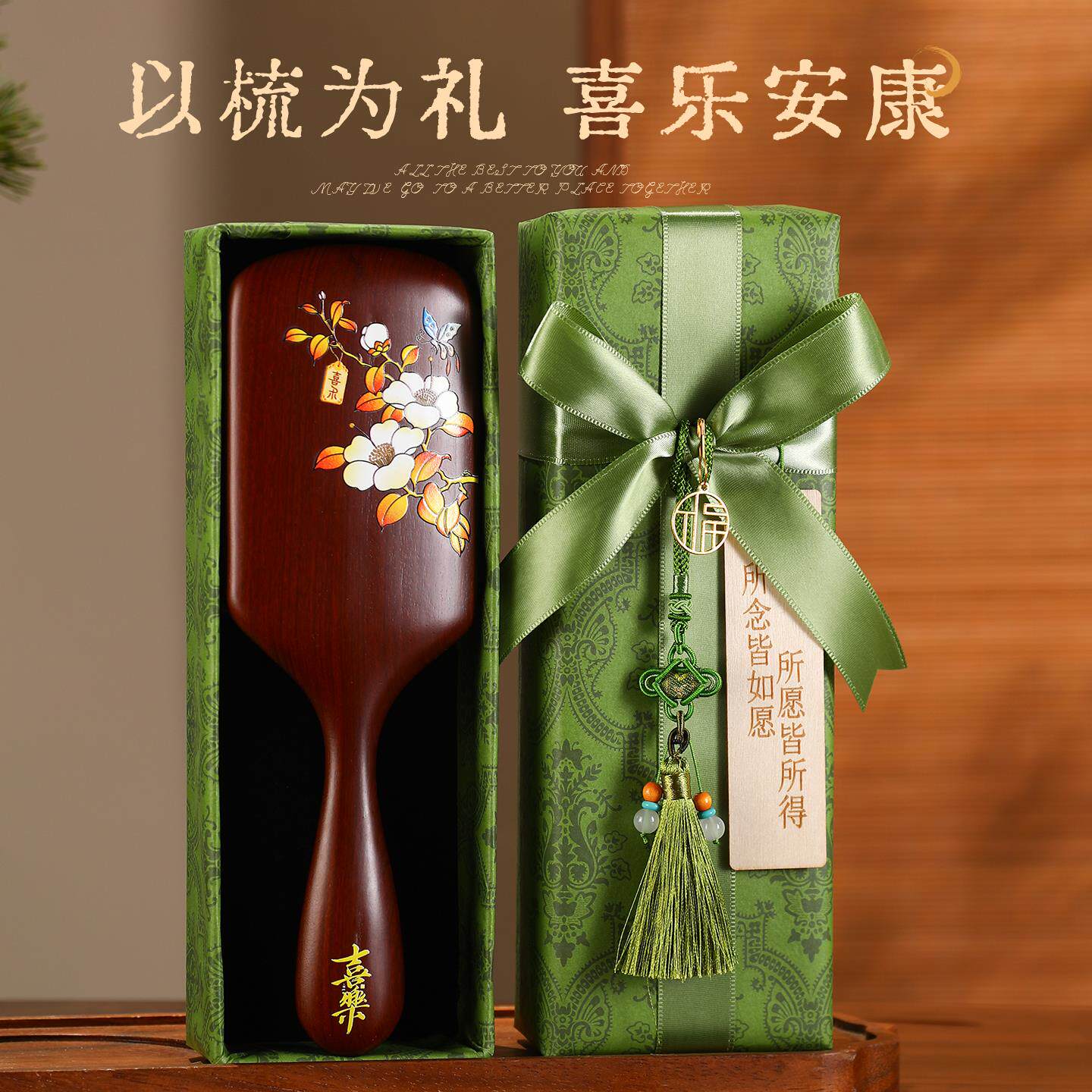 毕业礼物送老师气垫梳子礼盒生日女生送员工客户养生端午节伴手礼