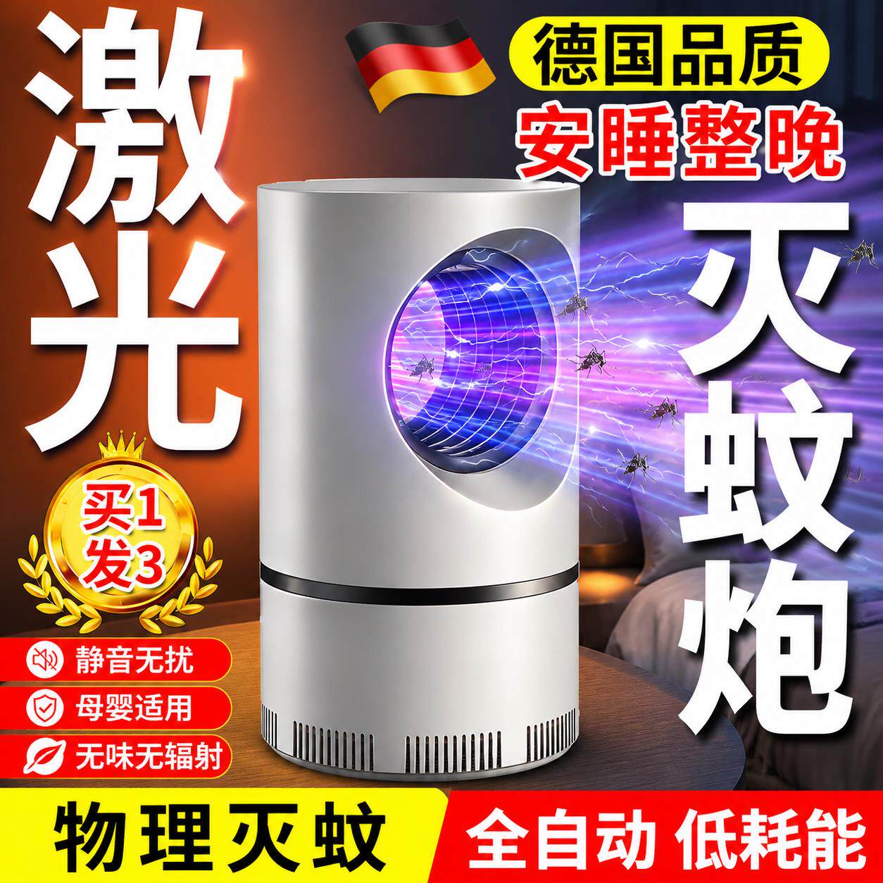 全自动识别ai激光灭蚊器追踪炮相控阵雷达扫描国产防空黑科技家用