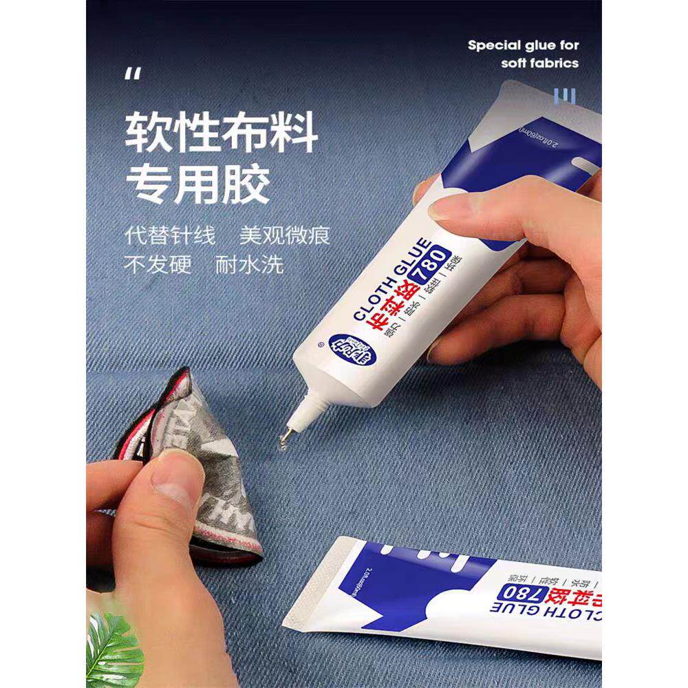 德国衣服专用胶水强力万能超粘焊接牢固防水洗衣物印花服装标志裤